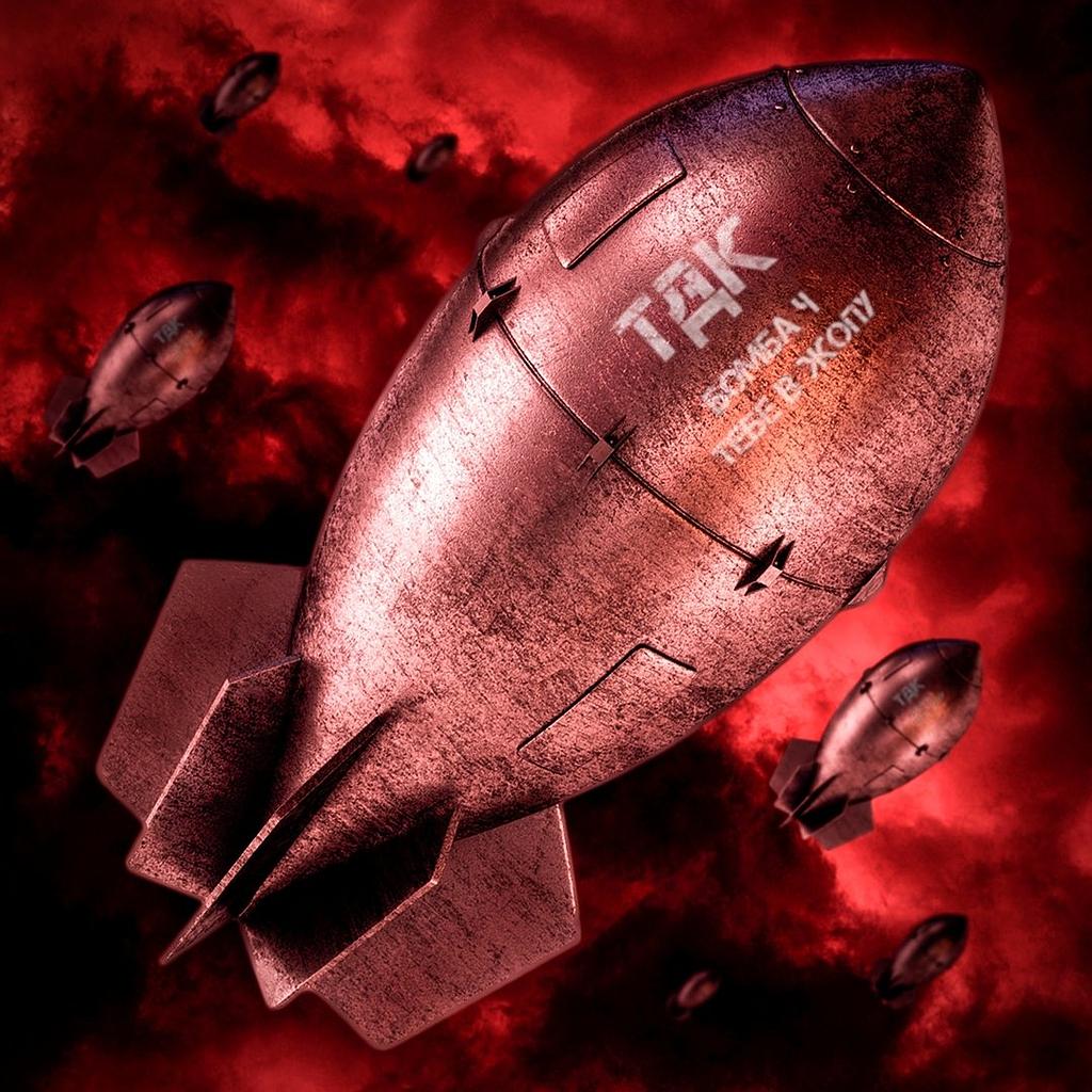 TDK - Bomba H por el culo